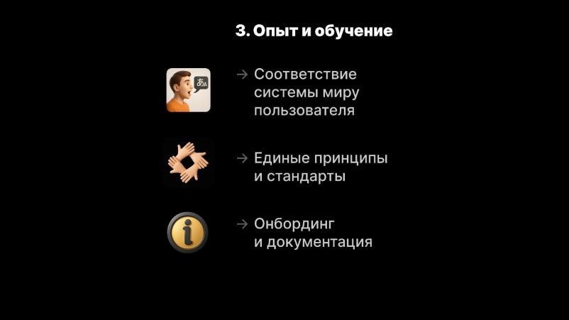 Реинкарнация эвристик Якоба Нильсена в интерфейсе разработчика —  жили, живы и будут жить - 30